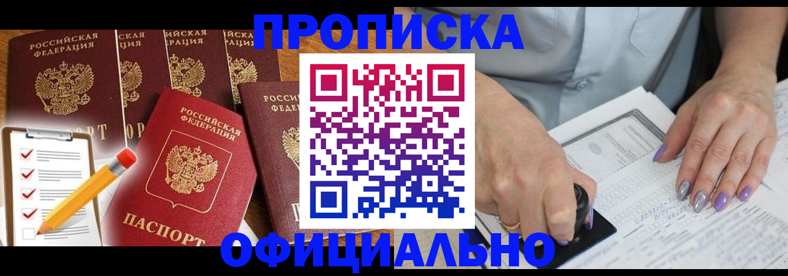 временная регистрация для школы в Грязовце