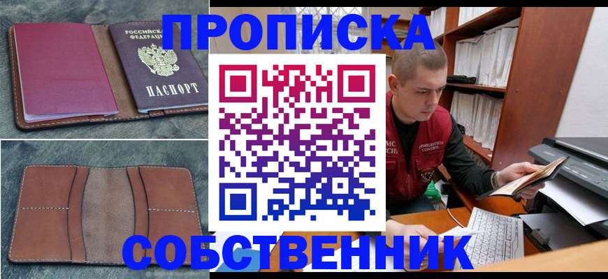 прописка паспорт в Грязовце
